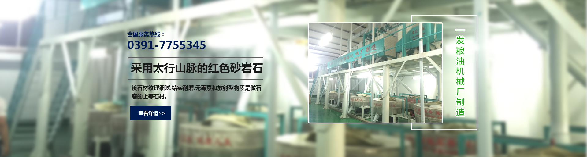 焦作新區文昌一發糧油機械廠（原修武縣一發糧油機械廠）